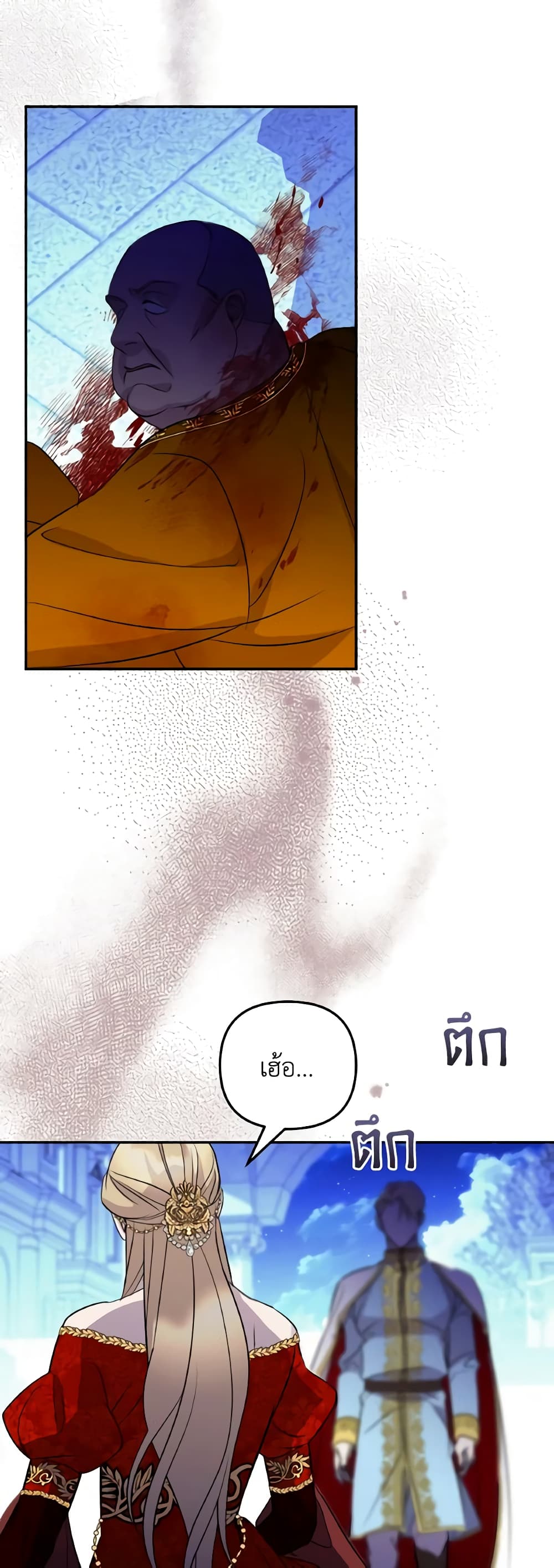 So How Did I Die page 41