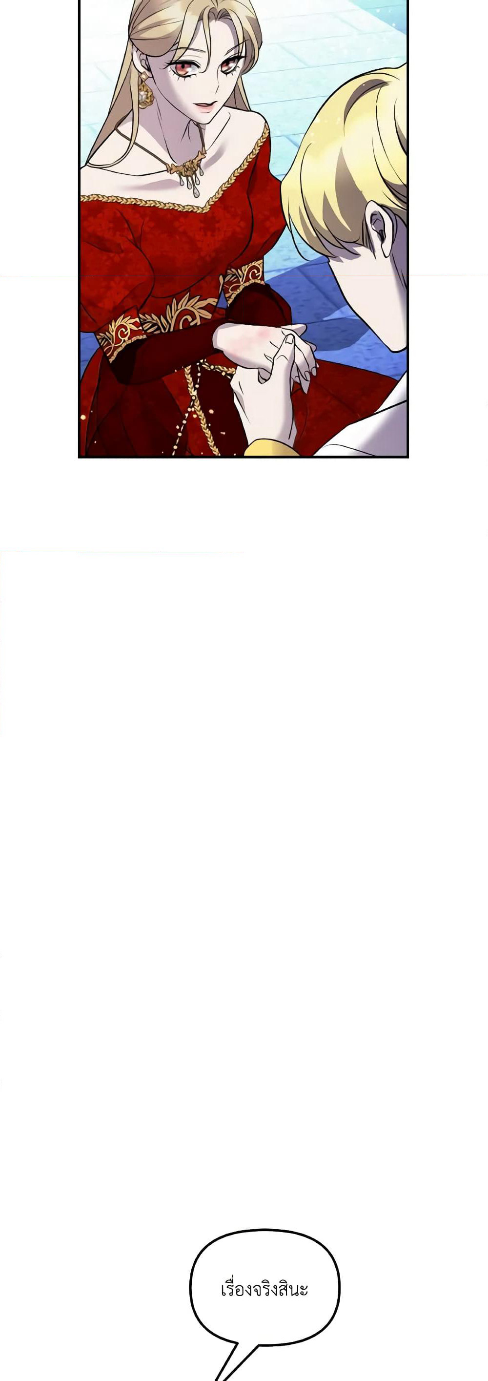 So How Did I Die page 45
