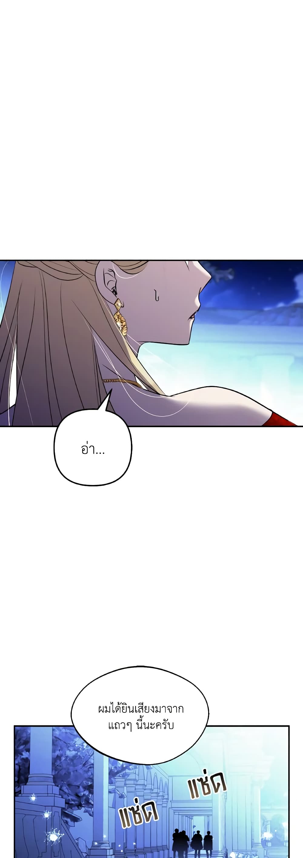So How Did I Die page 50