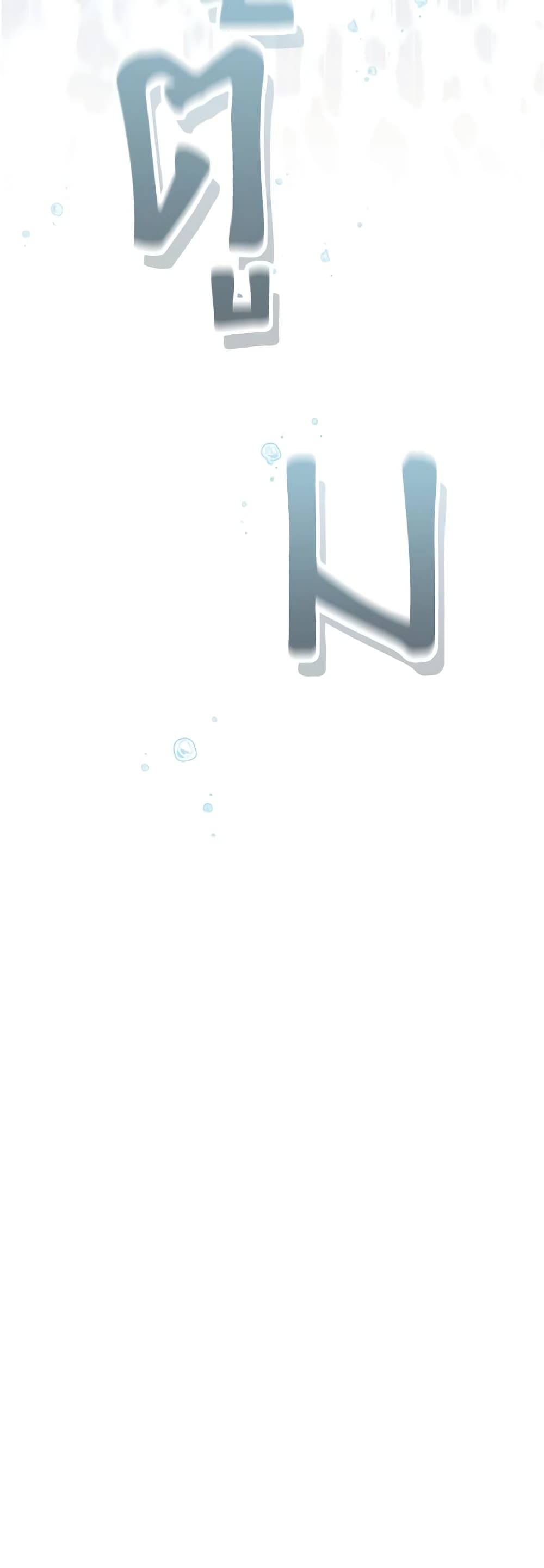 So How Did I Die page 61