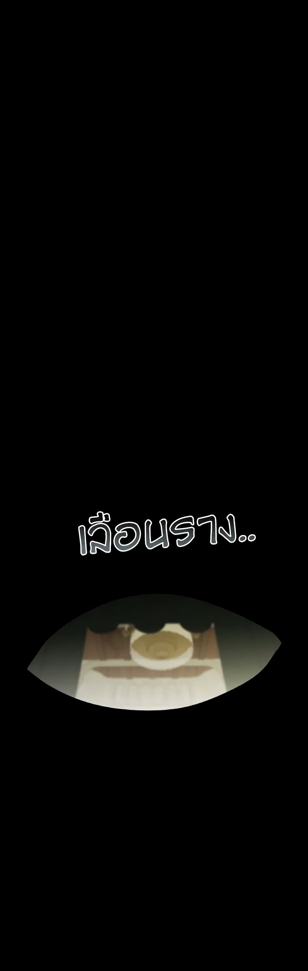 So How Did I Die page 4