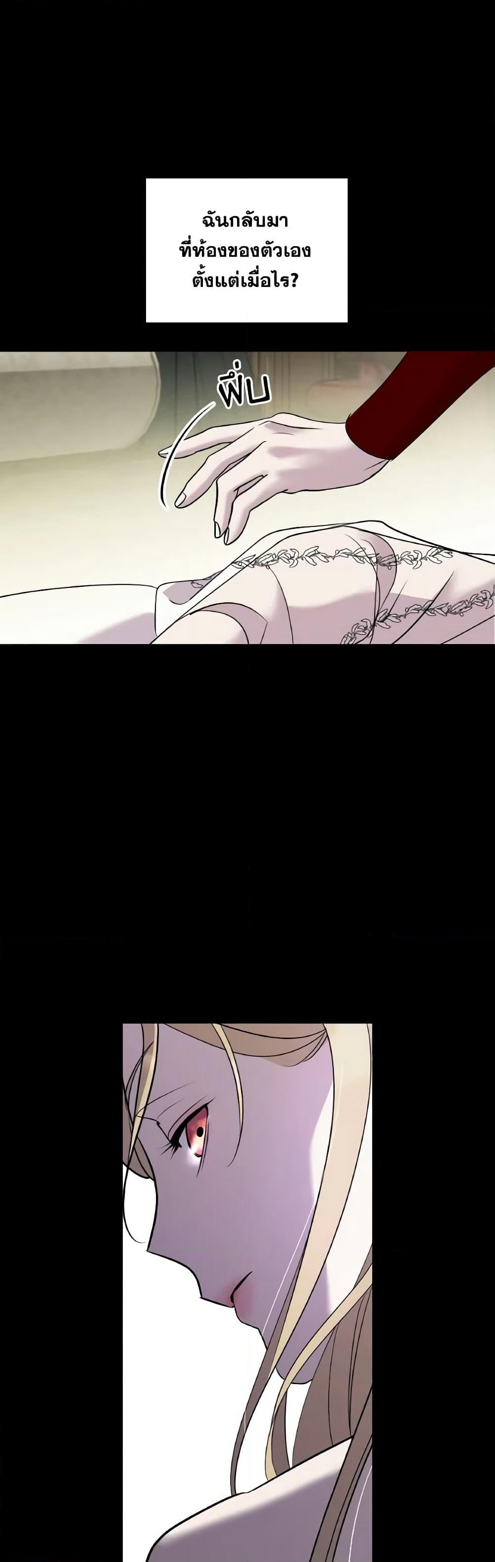 So How Did I Die page 6