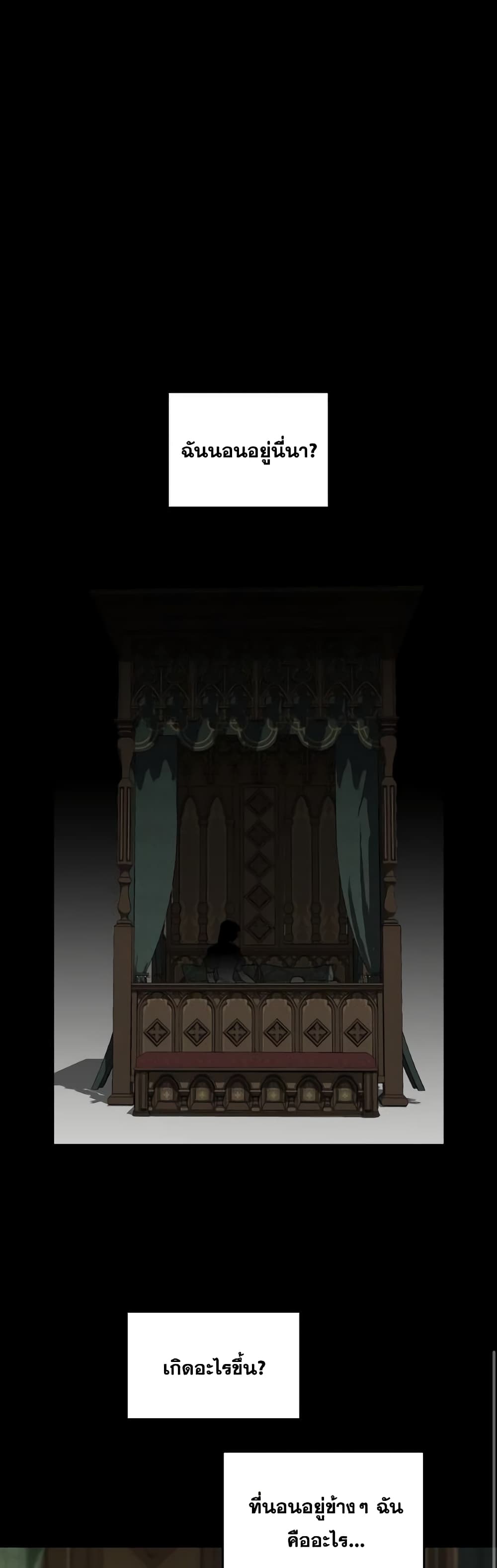 So How Did I Die page 8