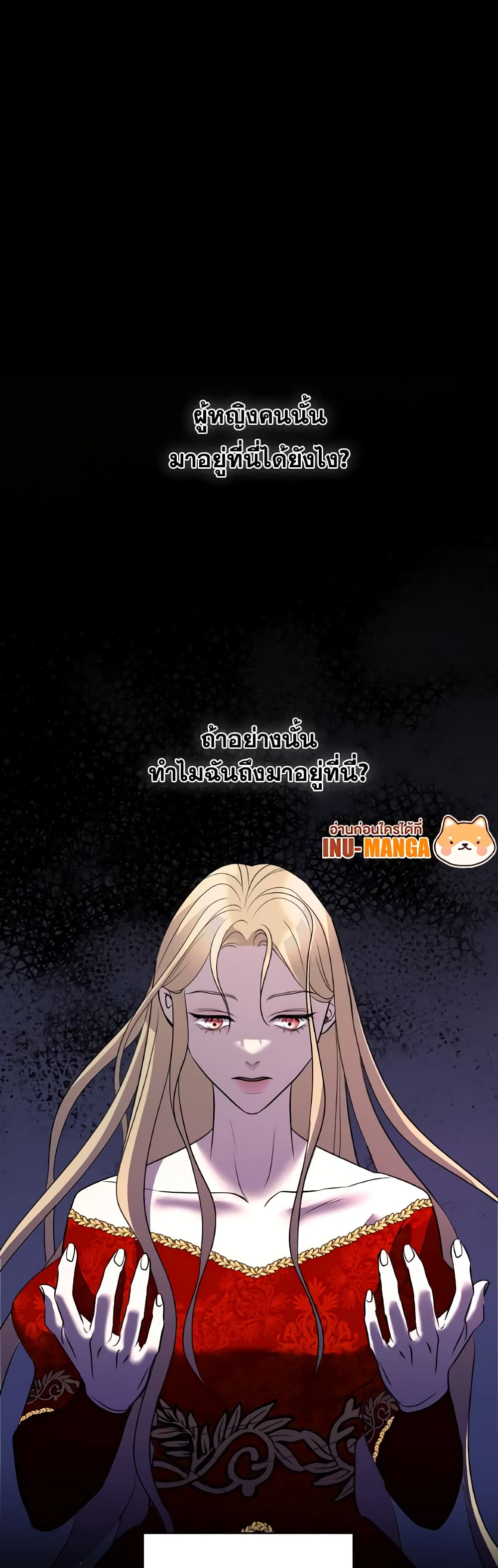 So How Did I Die page 11
