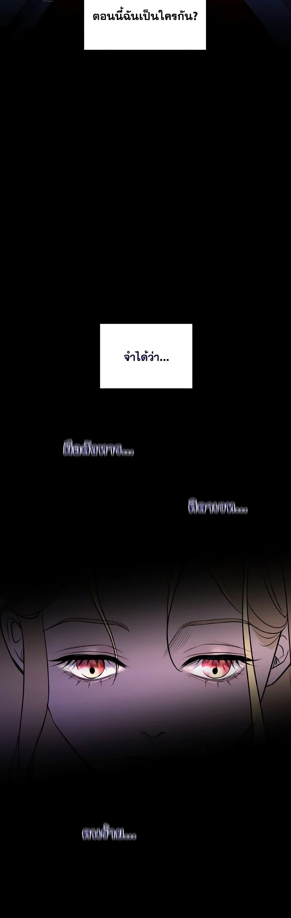 So How Did I Die page 12
