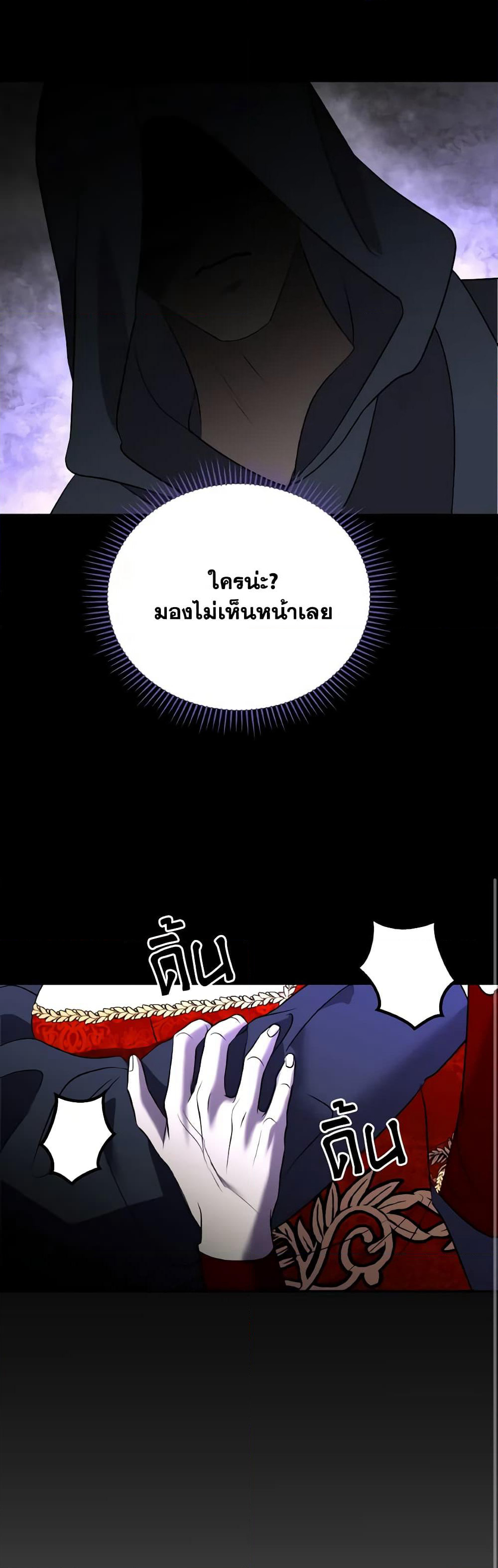 So How Did I Die page 15