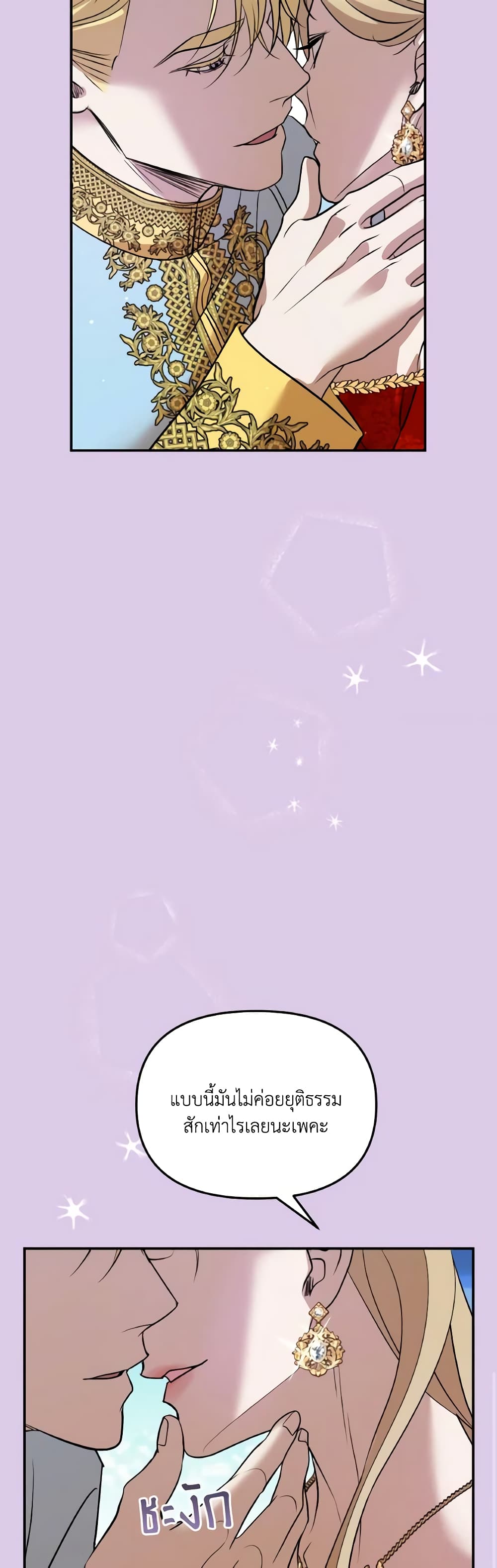 So How Did I Die page 28