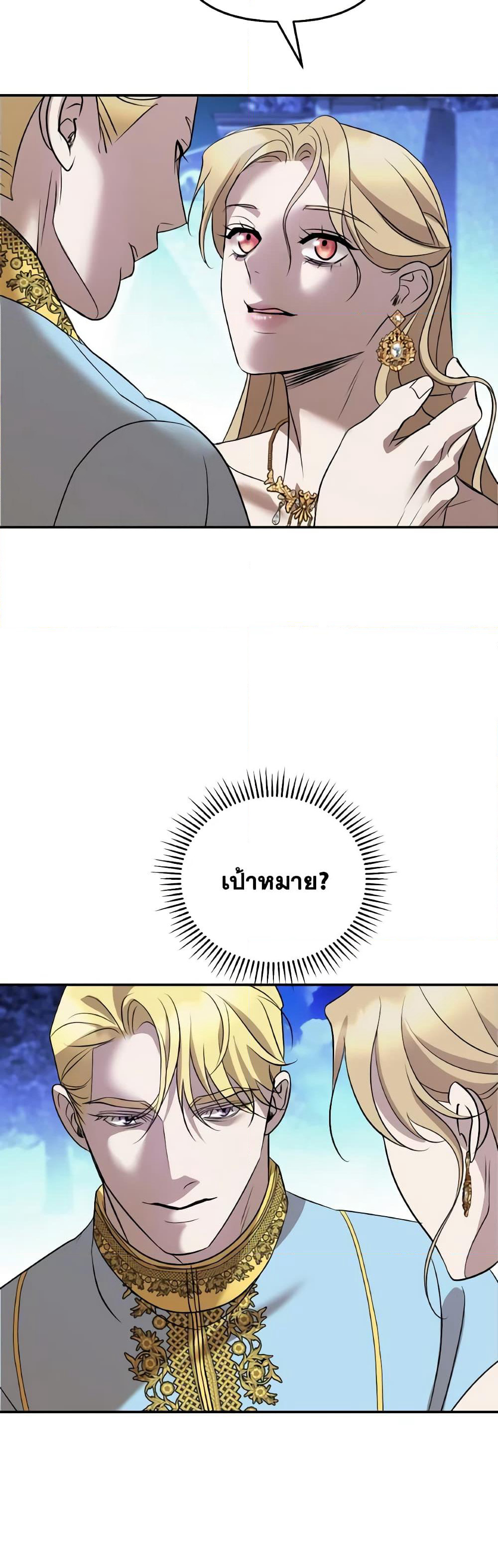 So How Did I Die page 30