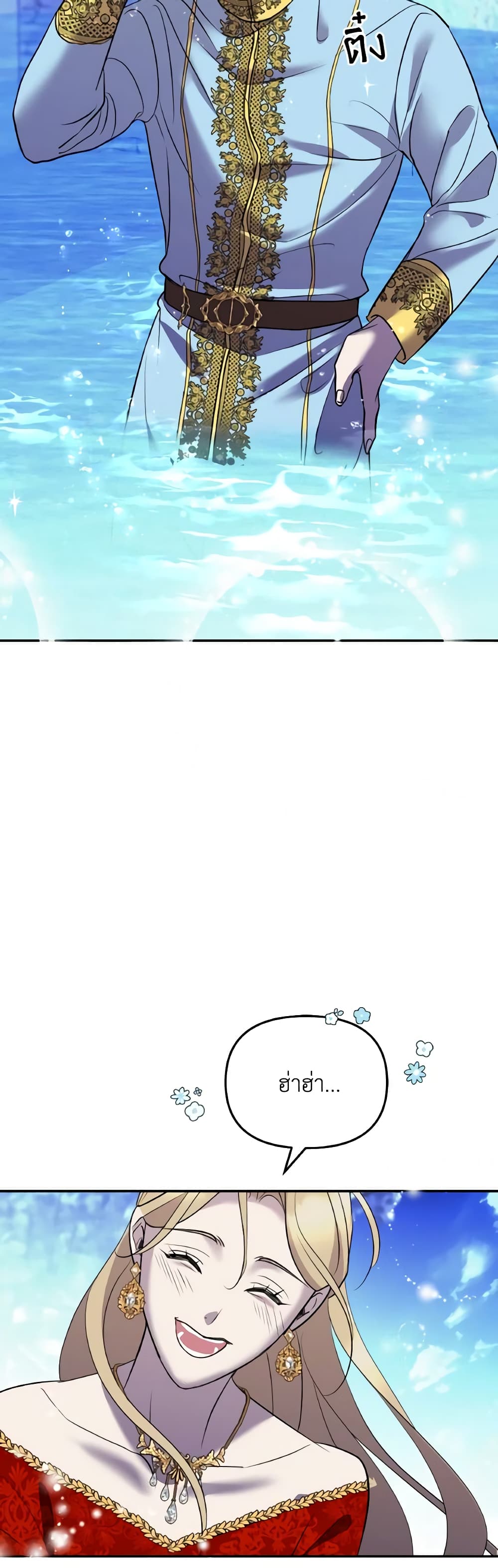 So How Did I Die page 37