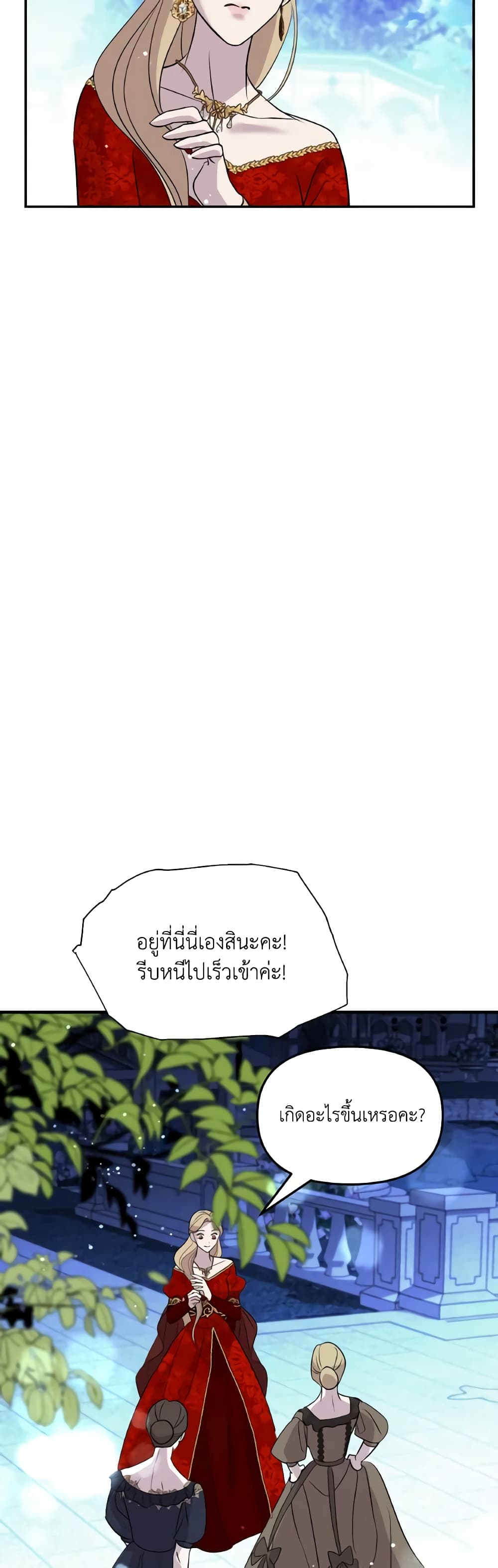 So How Did I Die page 44