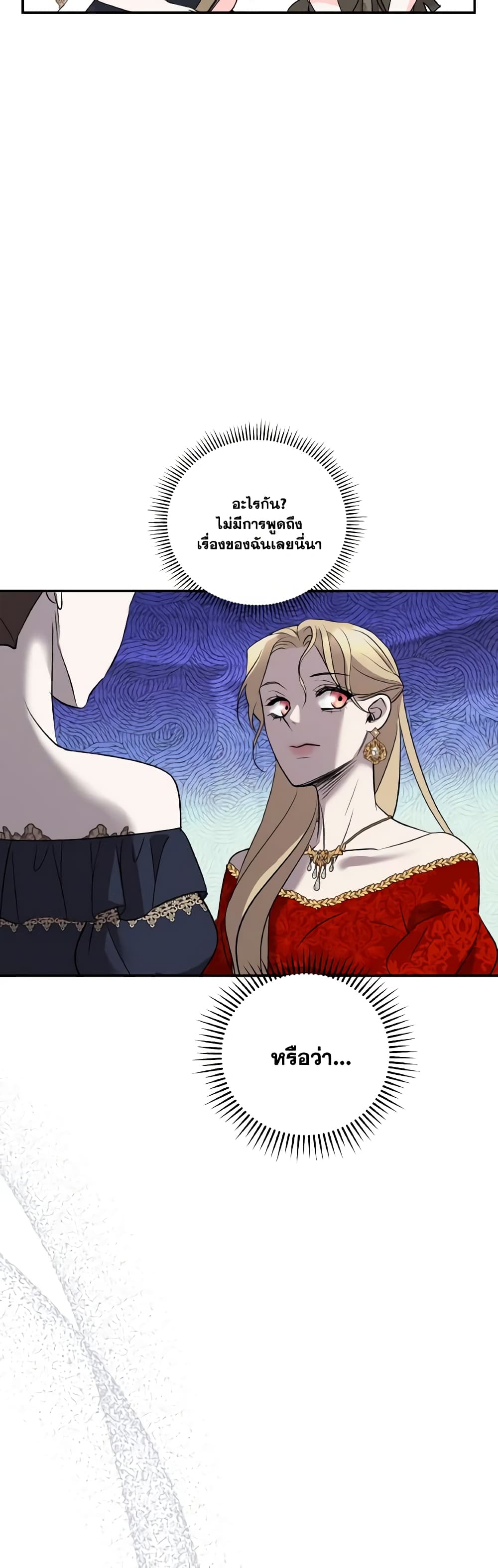 So How Did I Die page 48