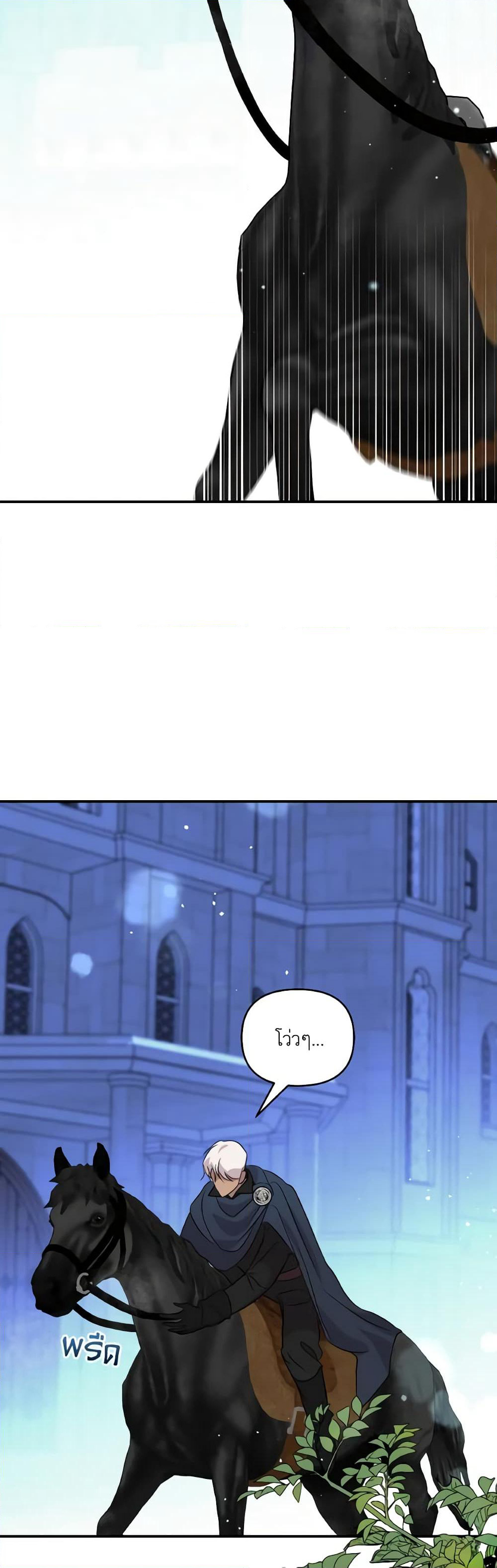So How Did I Die page 51