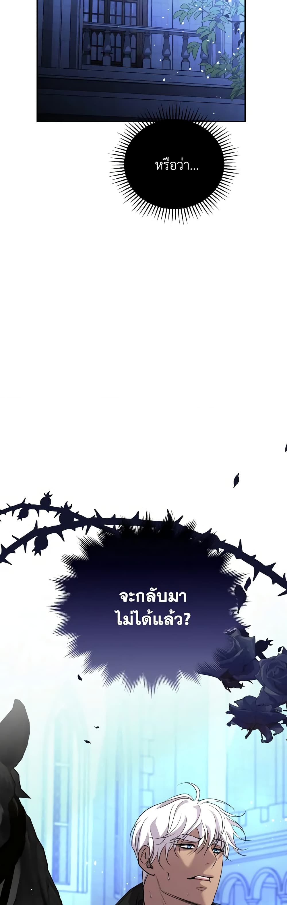 So How Did I Die page 53
