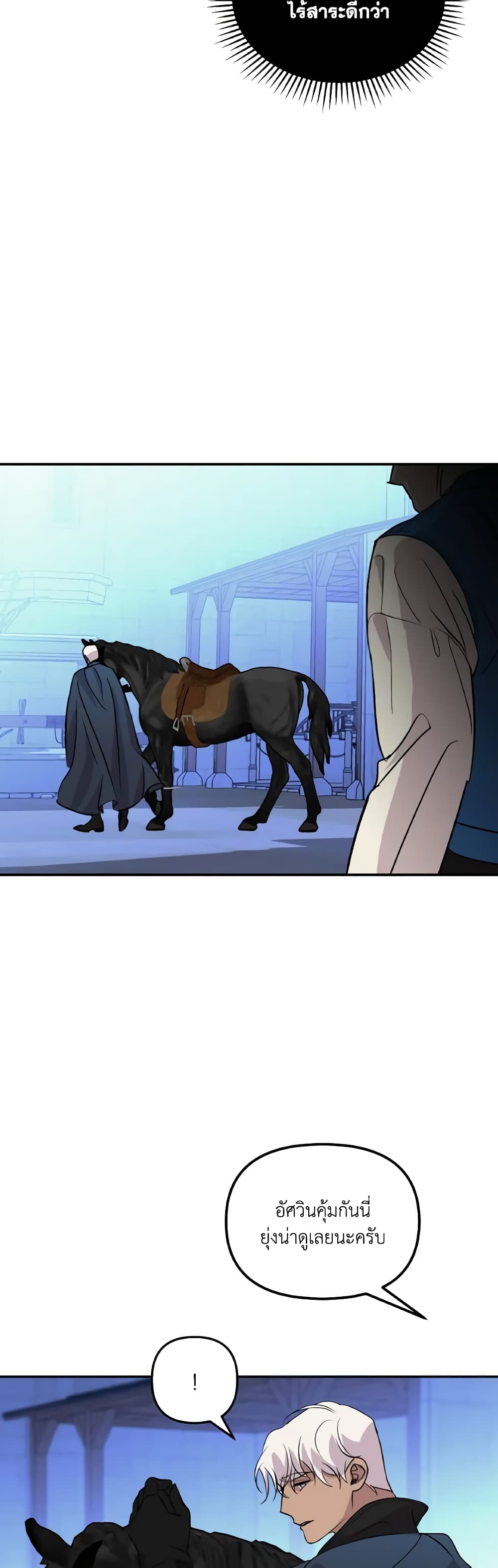 So How Did I Die page 58