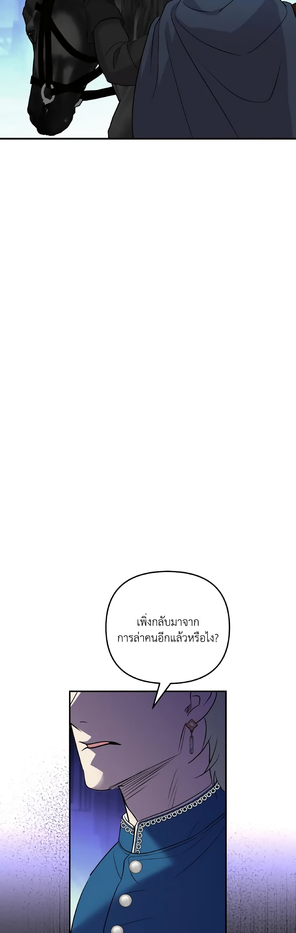 So How Did I Die page 59