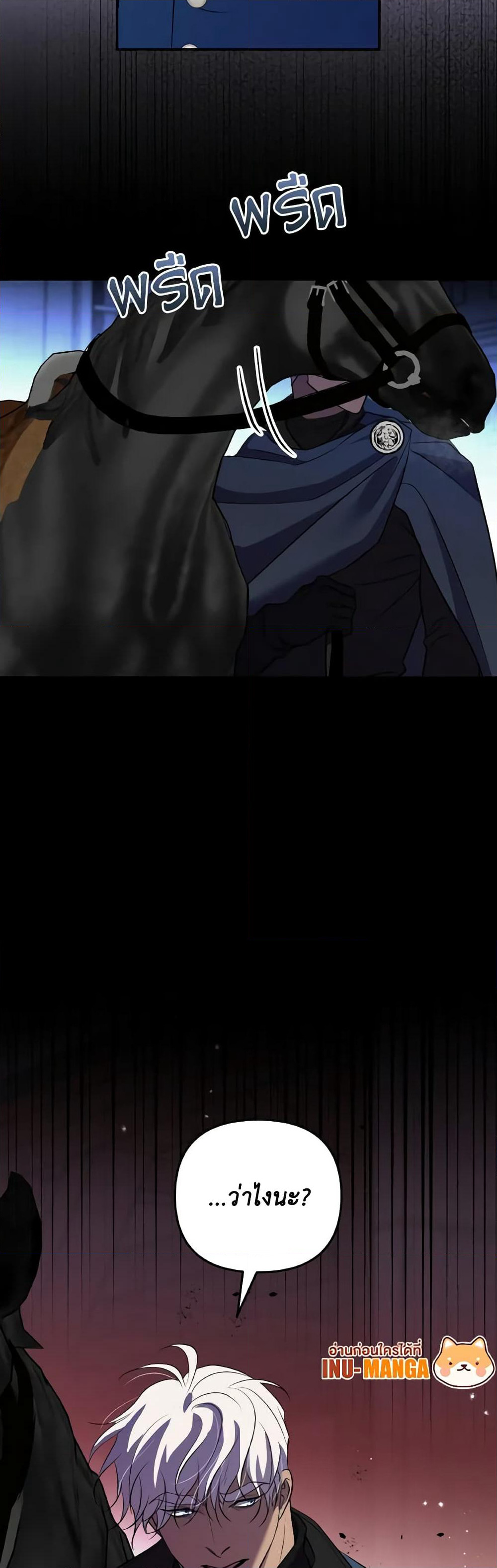 So How Did I Die page 60