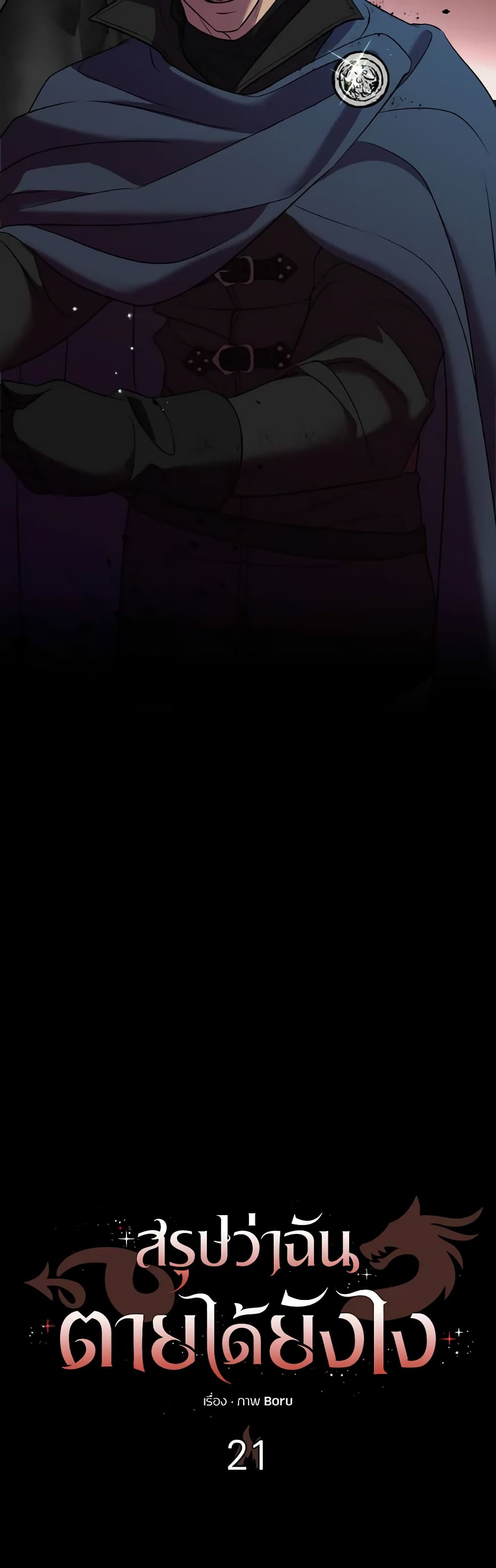 So How Did I Die page 61