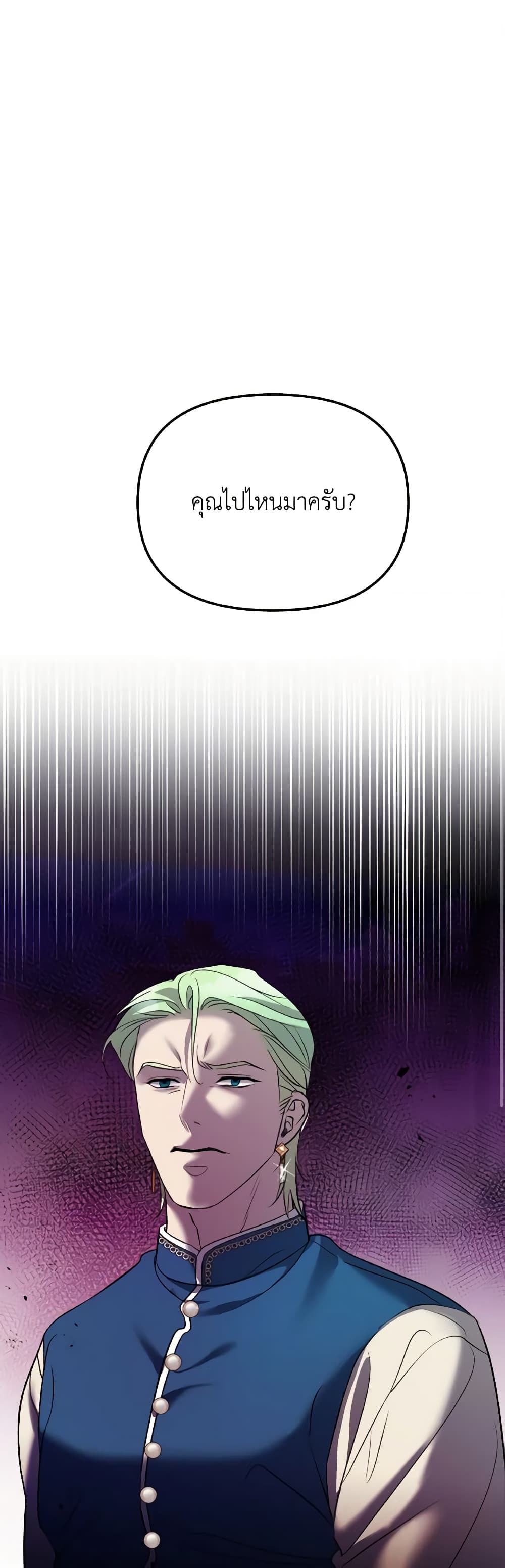 So How Did I Die page 2