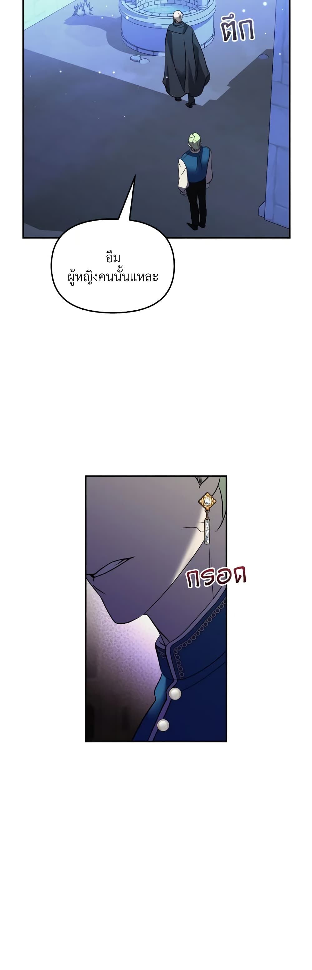 So How Did I Die page 4