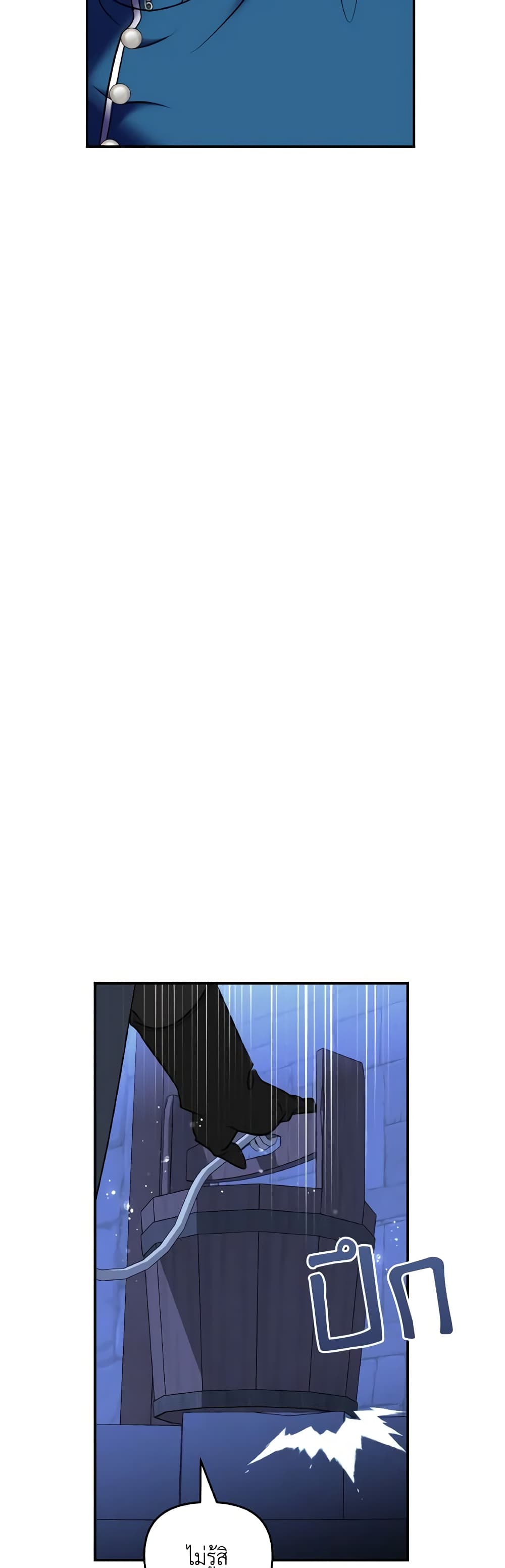 So How Did I Die page 14