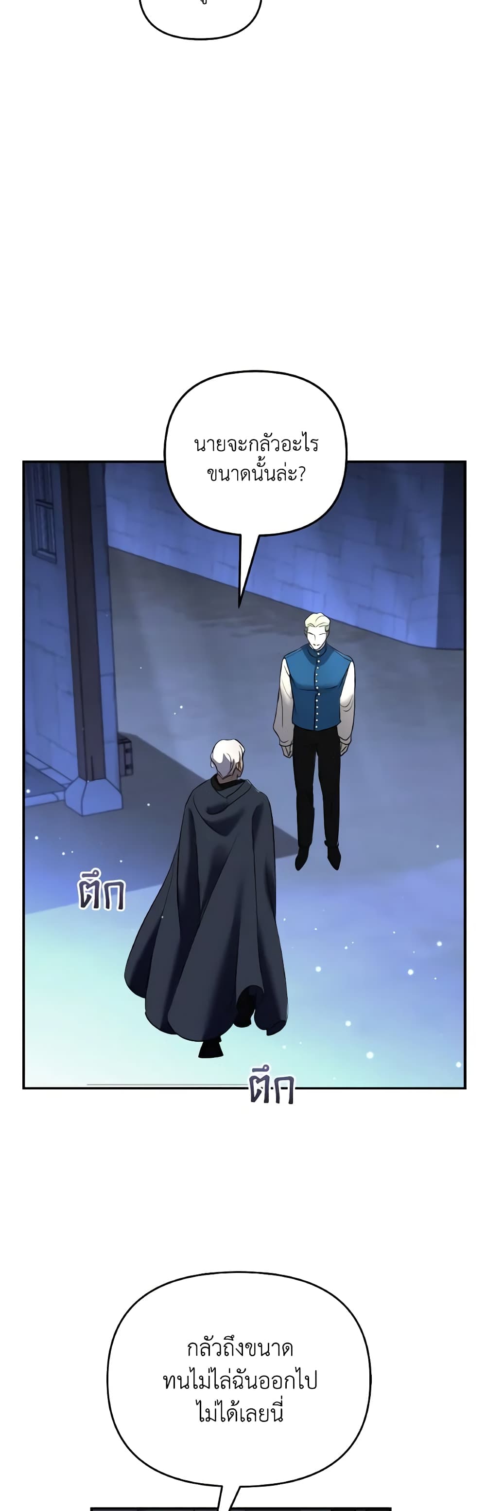 So How Did I Die page 15