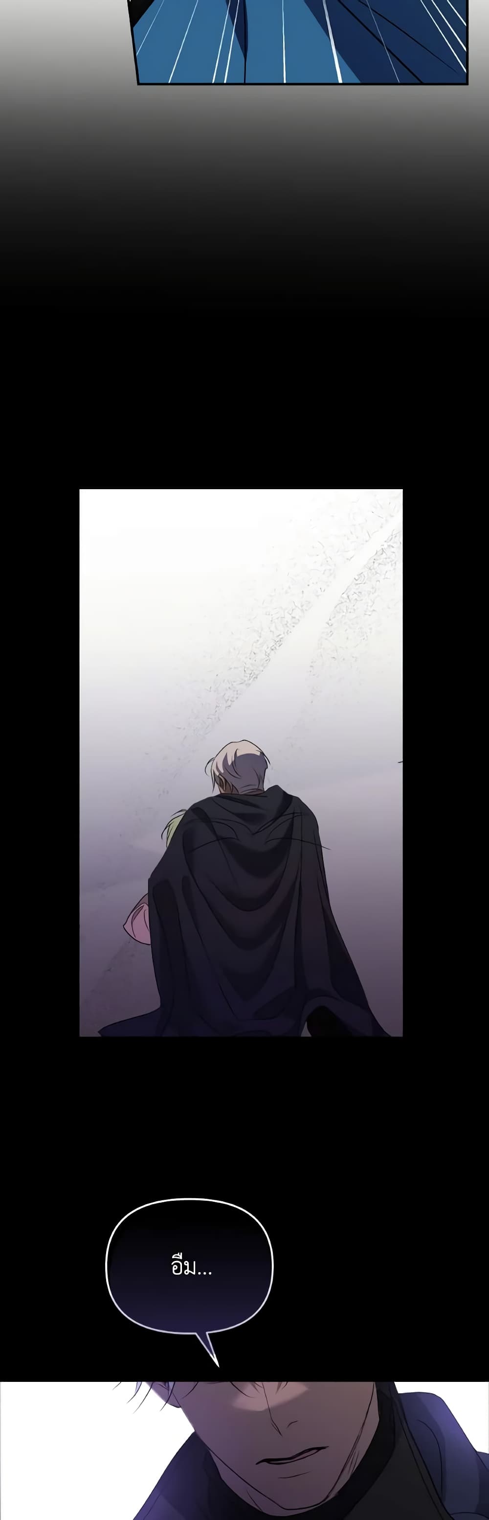 So How Did I Die page 24