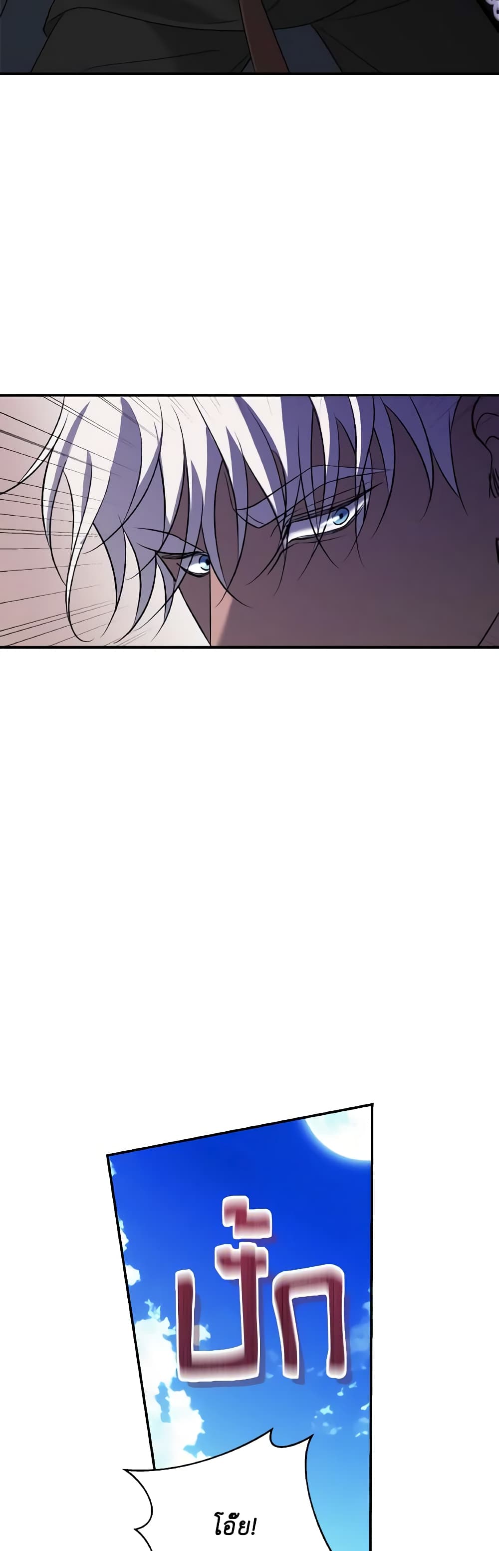 So How Did I Die page 26
