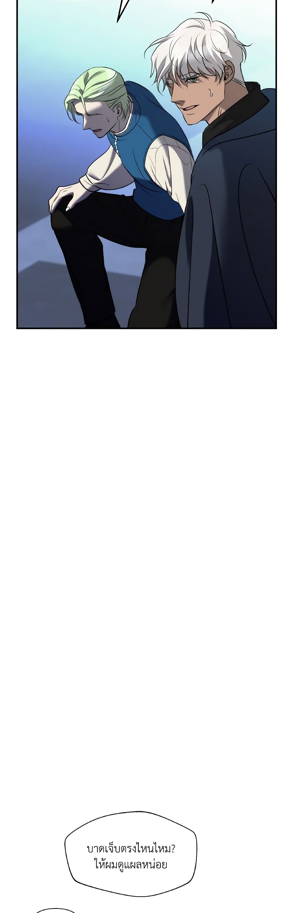 So How Did I Die page 29