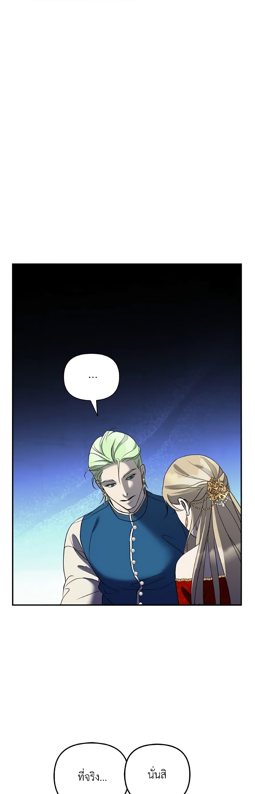 So How Did I Die page 31