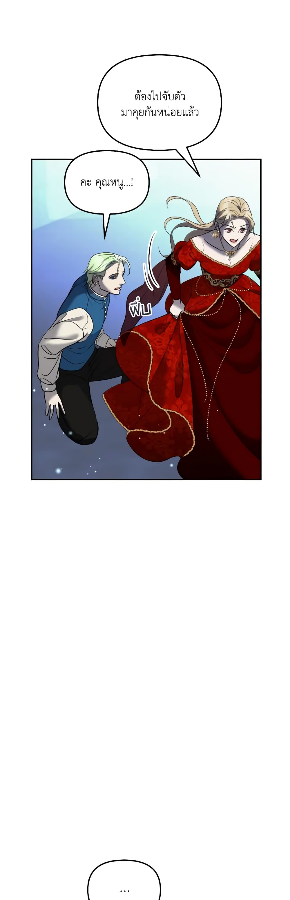So How Did I Die page 35