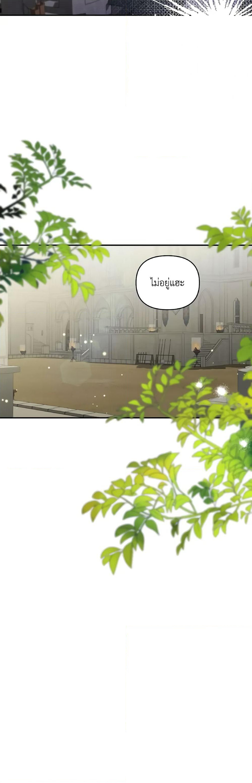 So How Did I Die page 38
