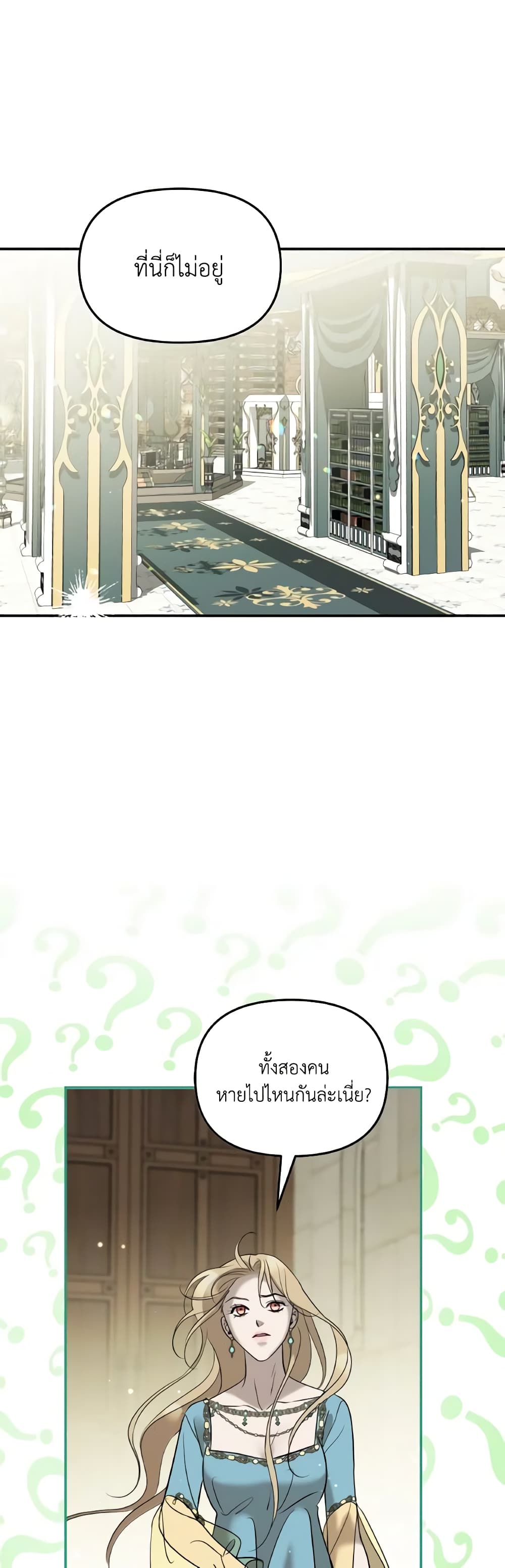 So How Did I Die page 39