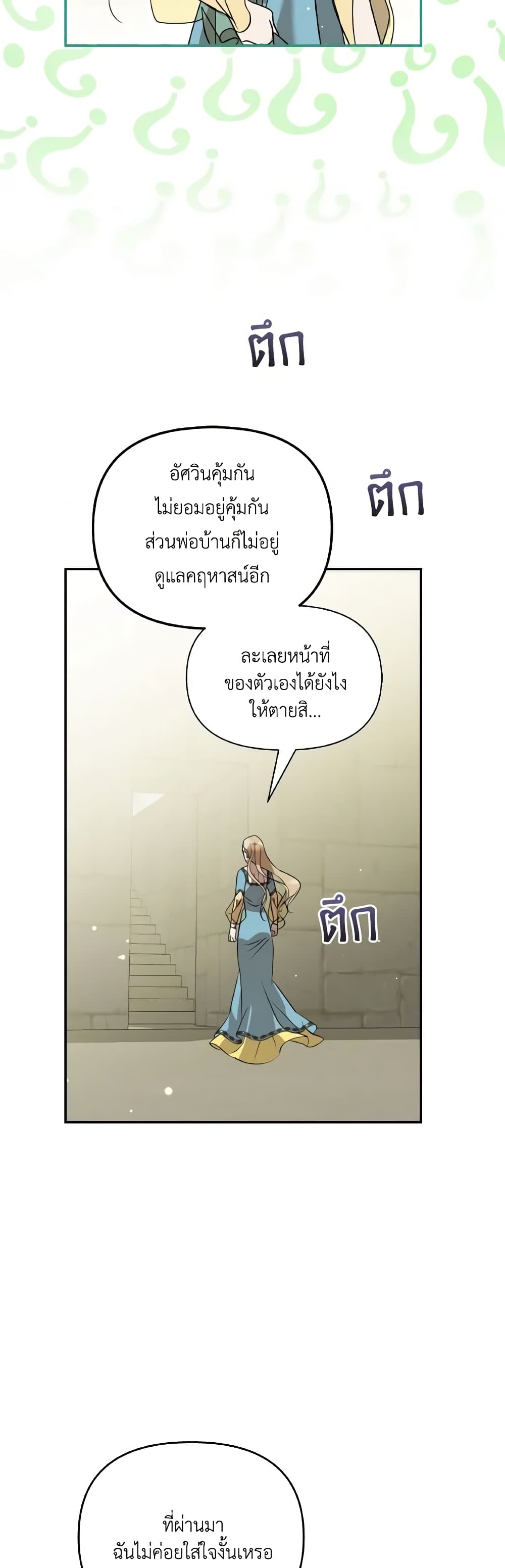 So How Did I Die page 40