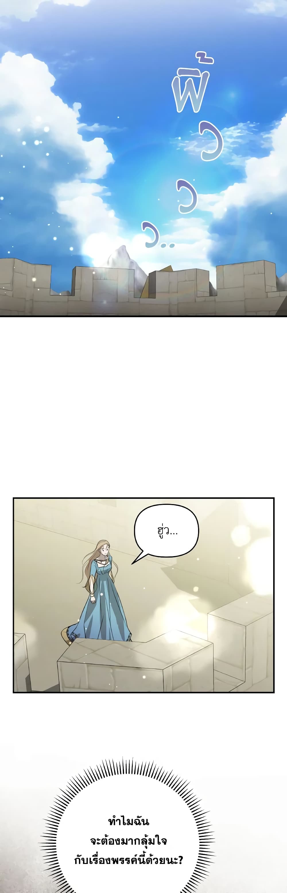 So How Did I Die page 42