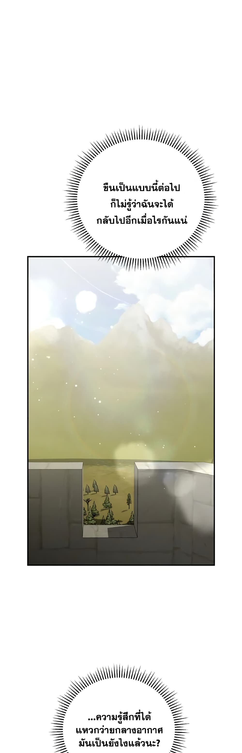 So How Did I Die page 45