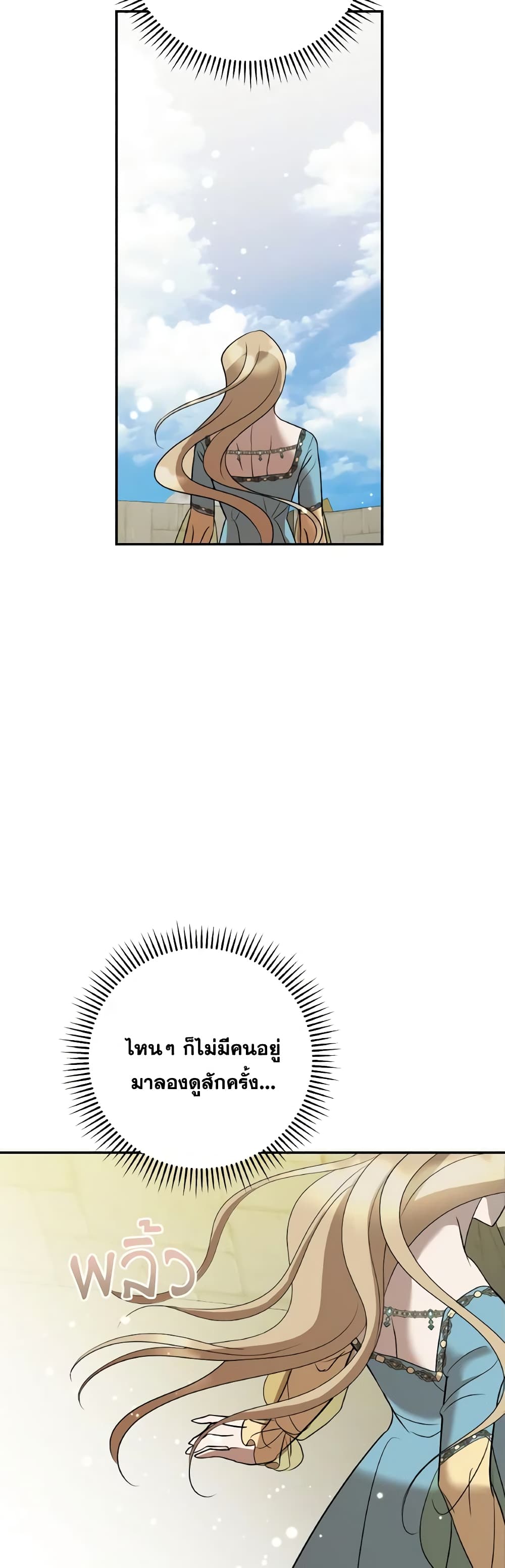 So How Did I Die page 46