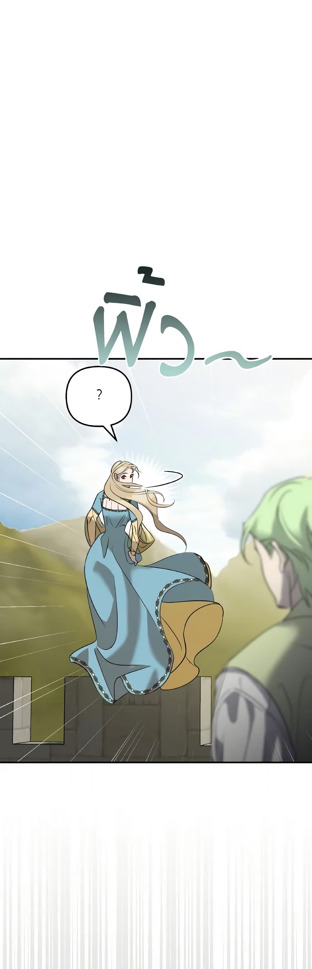 So How Did I Die page 51