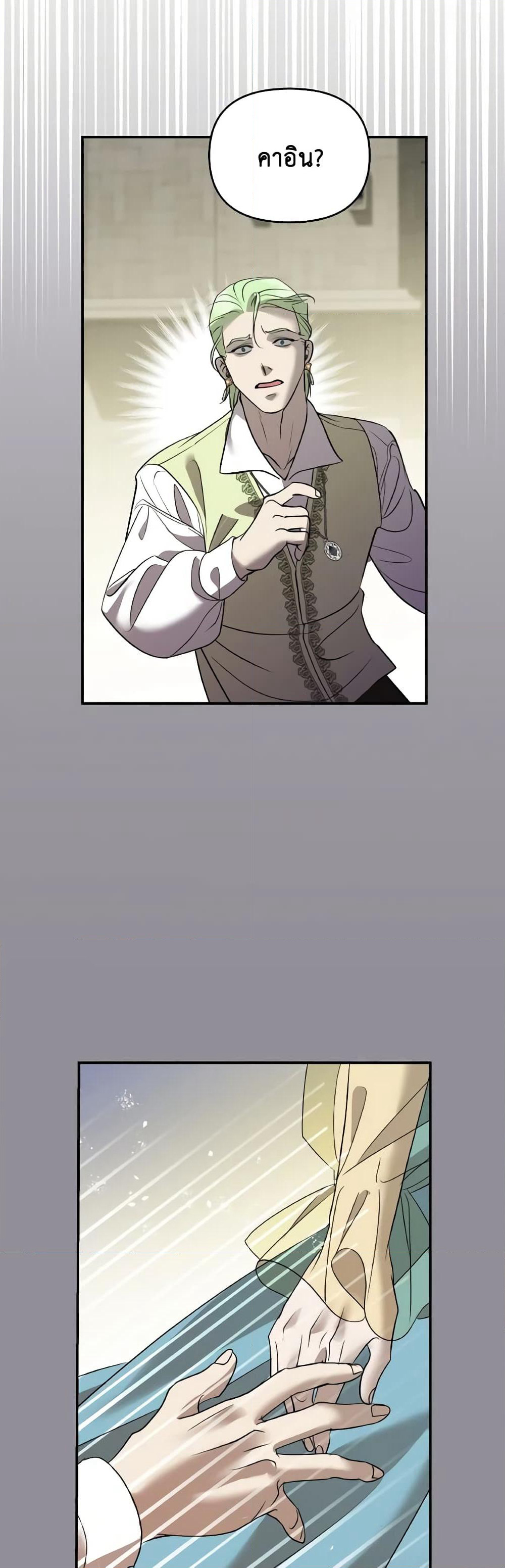 So How Did I Die page 52