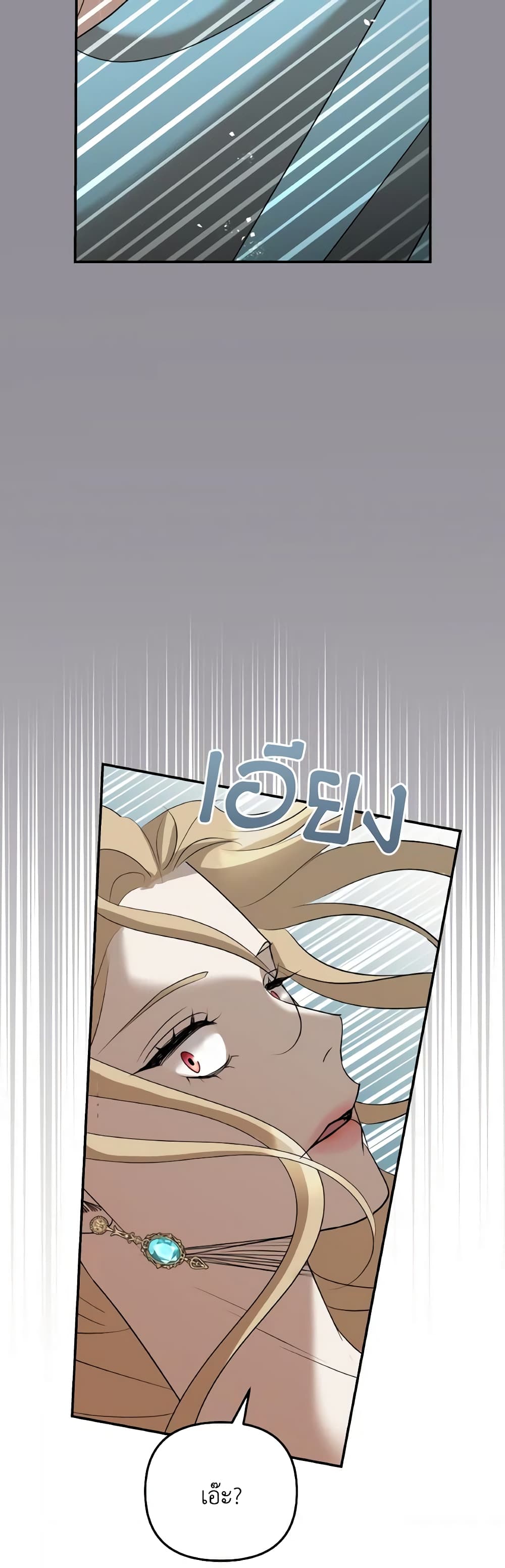 So How Did I Die page 53