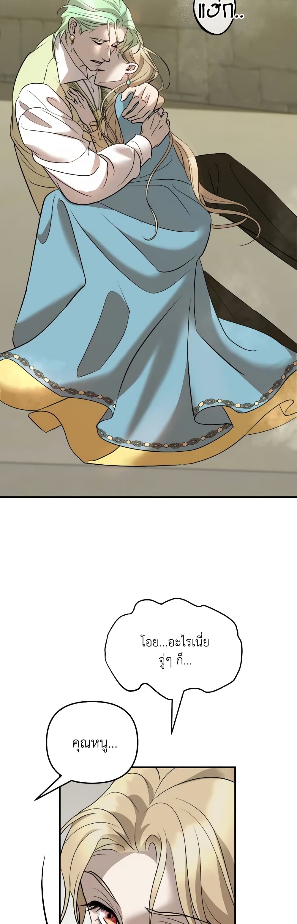 So How Did I Die page 55