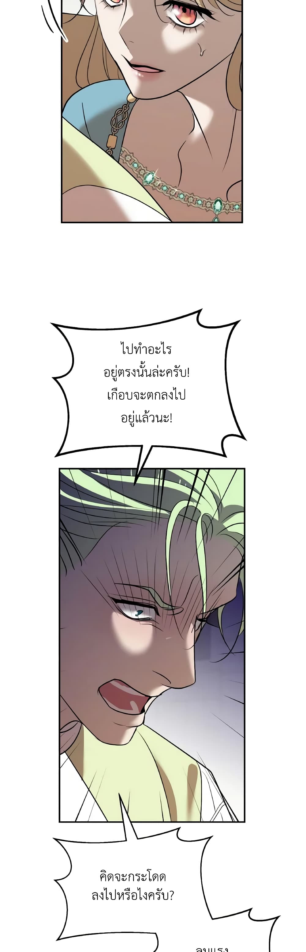 So How Did I Die page 56