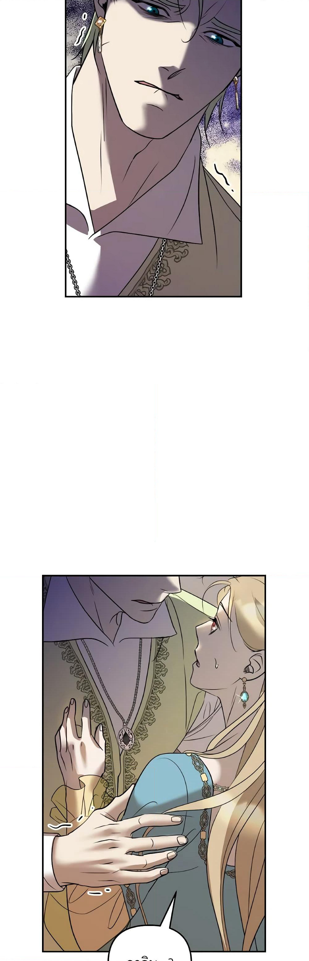So How Did I Die page 59