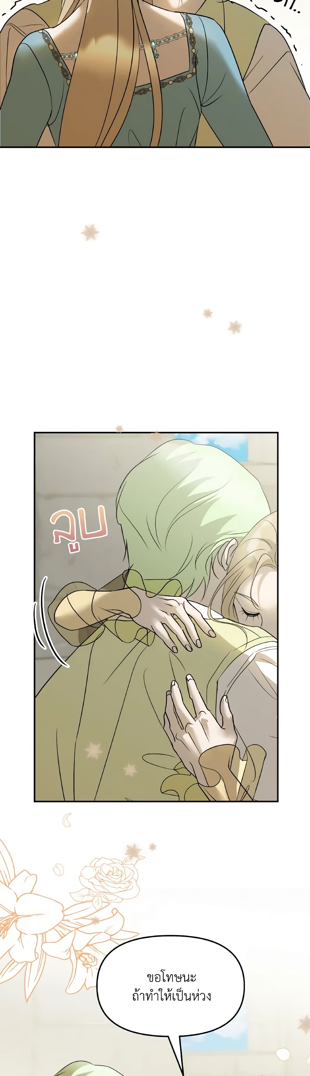 So How Did I Die page 3