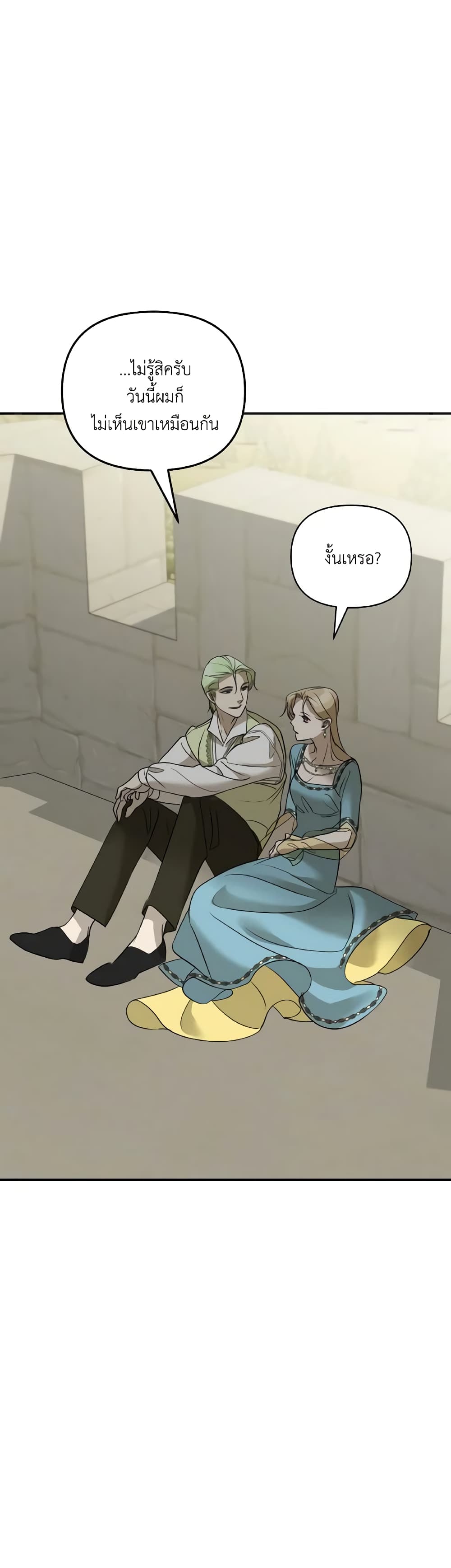 So How Did I Die page 12