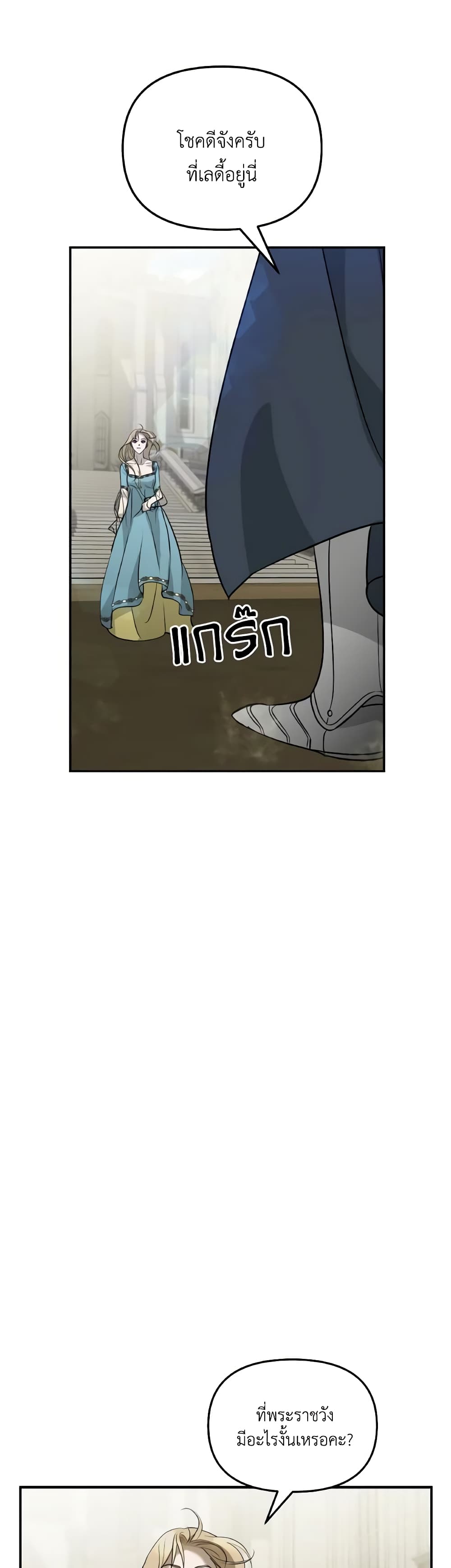 So How Did I Die page 15