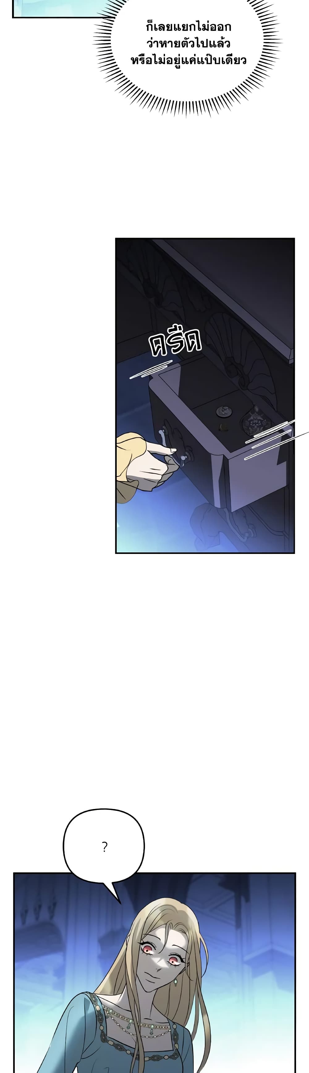So How Did I Die page 19