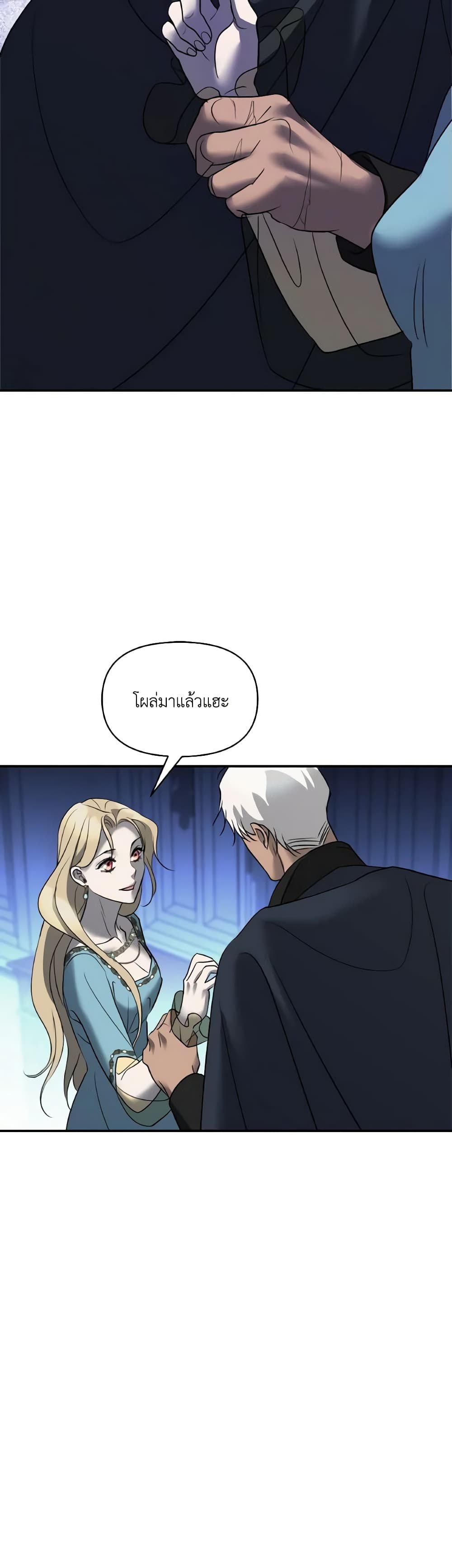 So How Did I Die page 23
