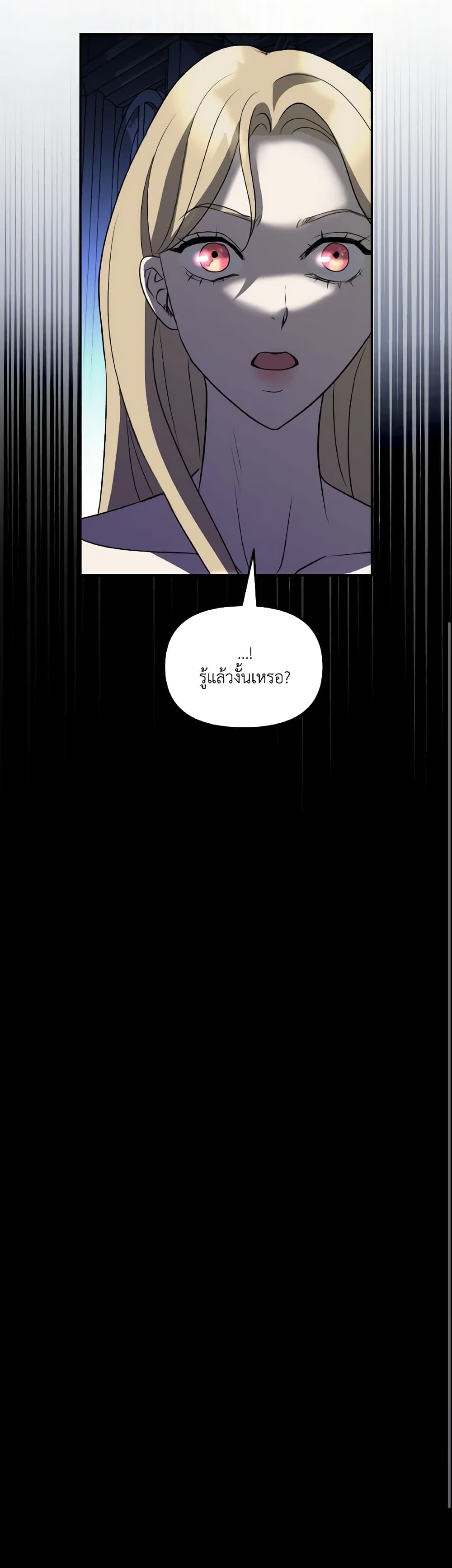 So How Did I Die page 26