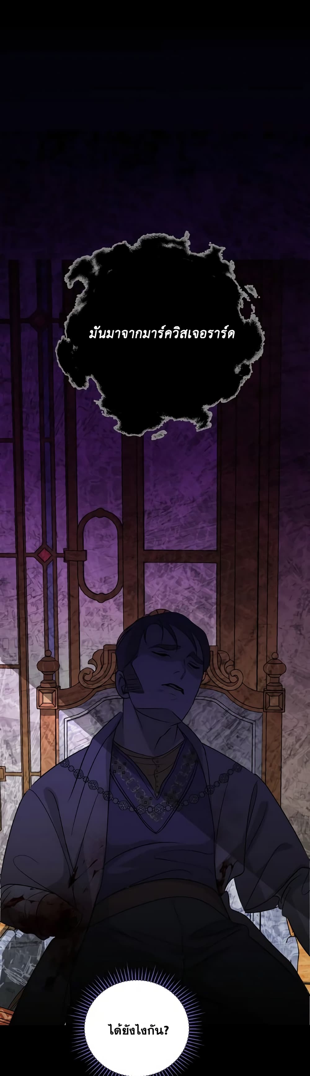 So How Did I Die page 27