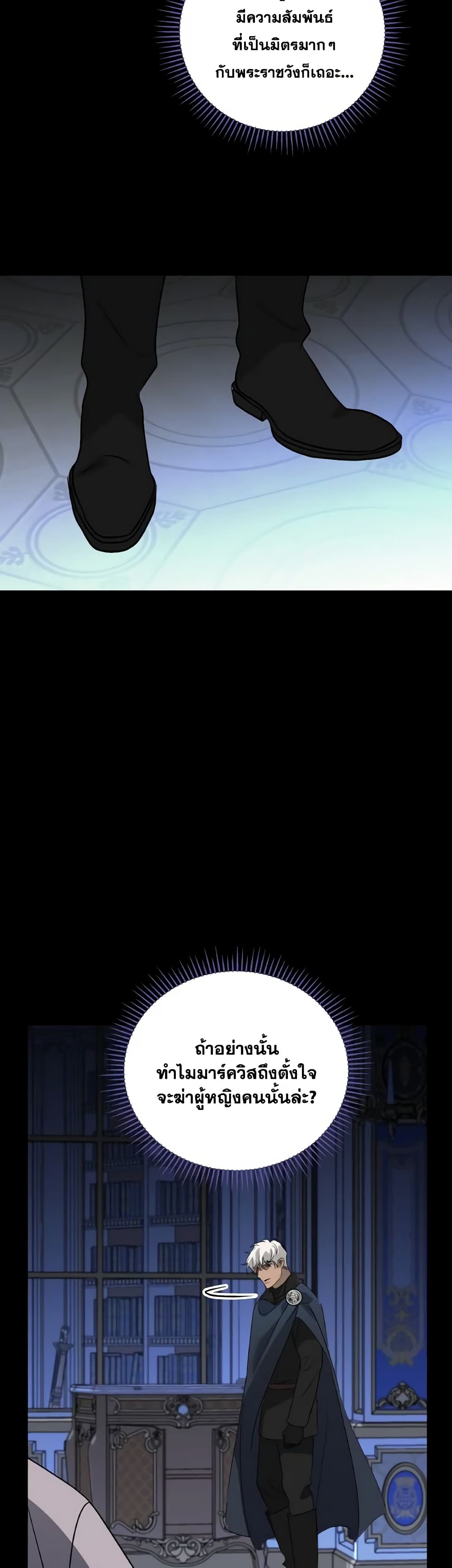 So How Did I Die page 30
